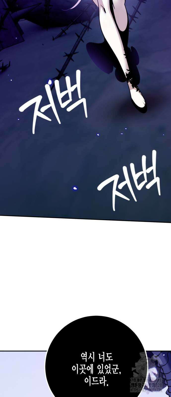 리턴 투 플레이어 164화 9
