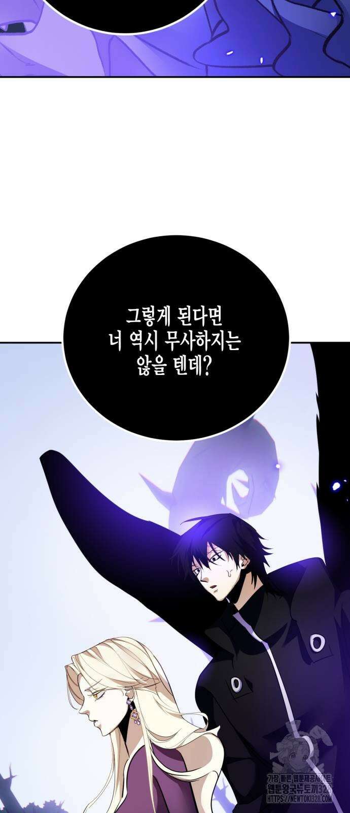 리턴 투 플레이어 164화 11