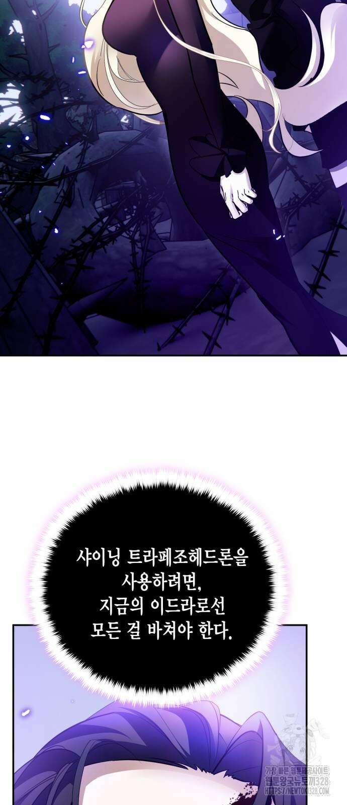 리턴 투 플레이어 164화 12