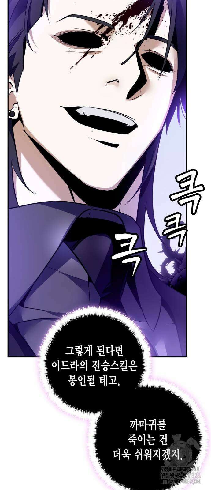 리턴 투 플레이어 164화 13