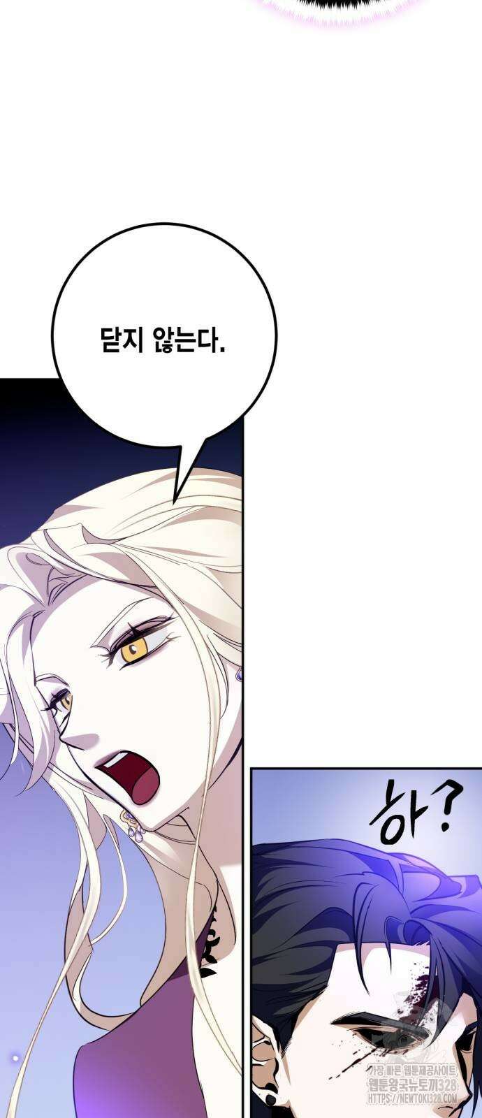 리턴 투 플레이어 164화 14