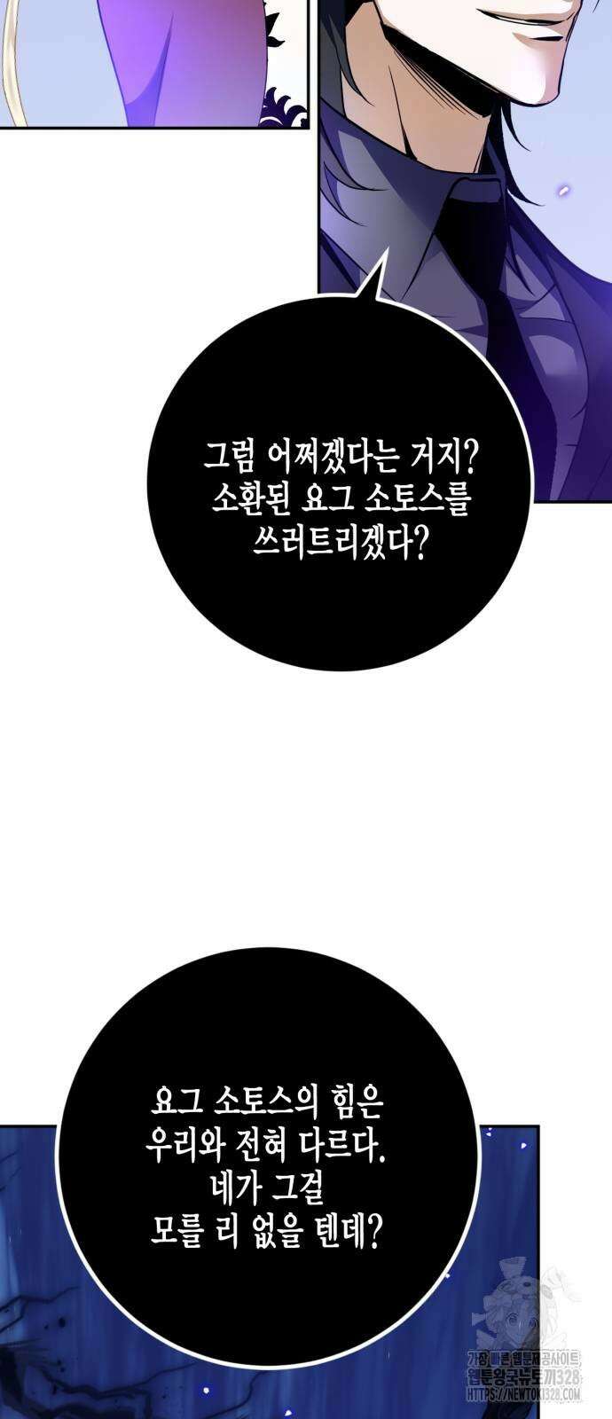 리턴 투 플레이어 164화 15