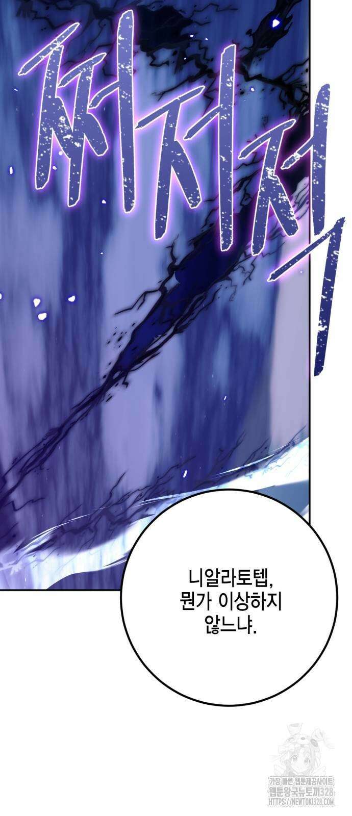 리턴 투 플레이어 164화 16