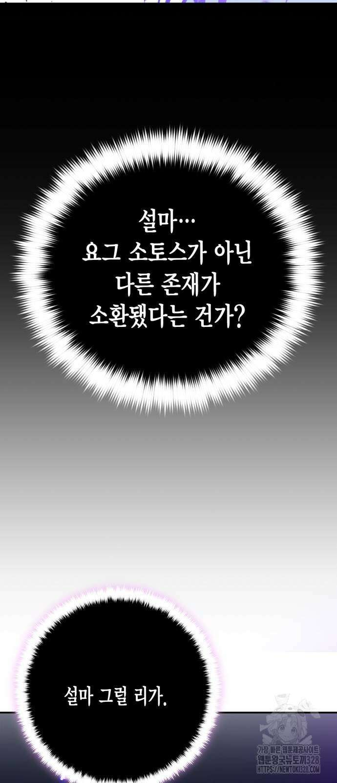 리턴 투 플레이어 164화 18