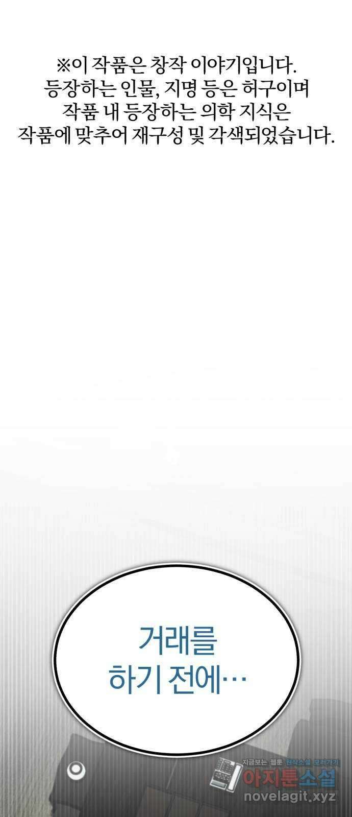 포스트 팬데믹 55화 : 종로 1