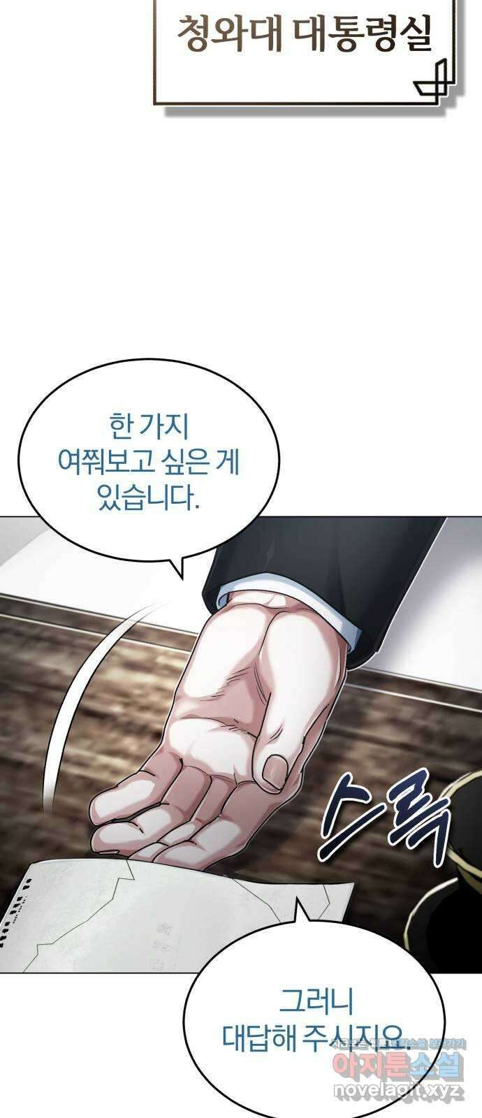 포스트 팬데믹 55화 : 종로 3