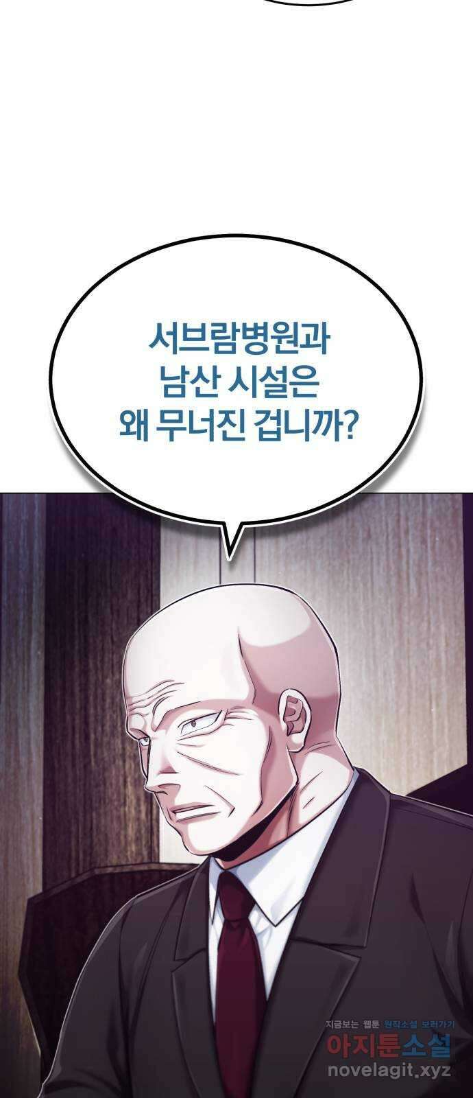 포스트 팬데믹 55화 : 종로 4