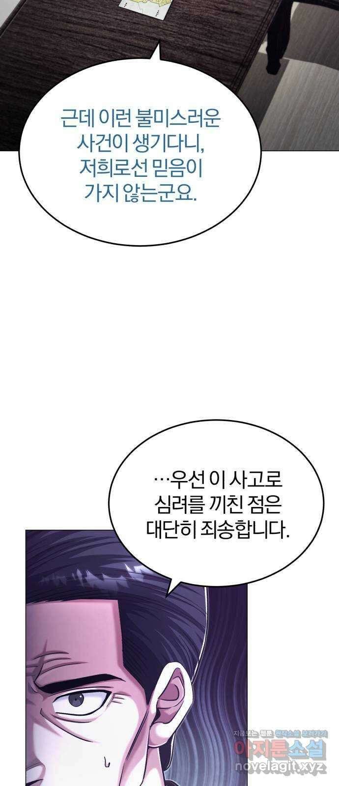 포스트 팬데믹 55화 : 종로 6