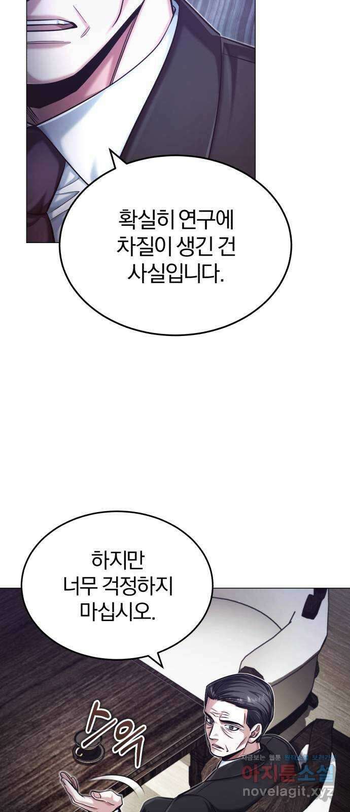 포스트 팬데믹 55화 : 종로 7