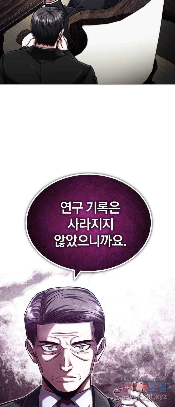 포스트 팬데믹 55화 : 종로 8