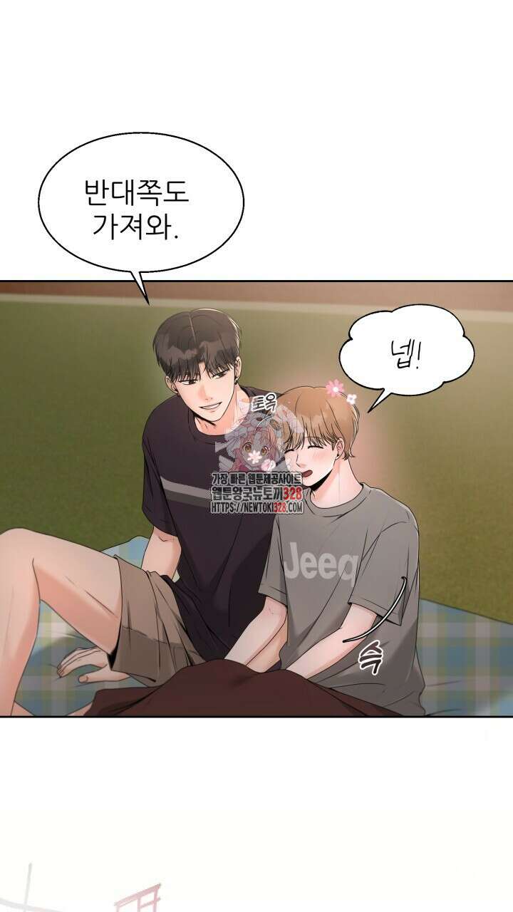 메이트 21화 1