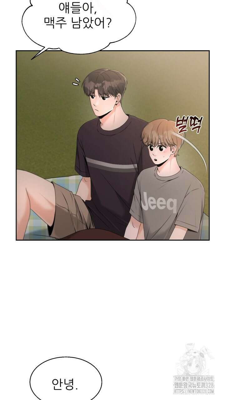 메이트 21화 4