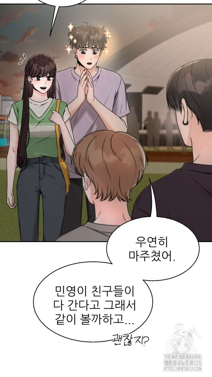 메이트 21화 5