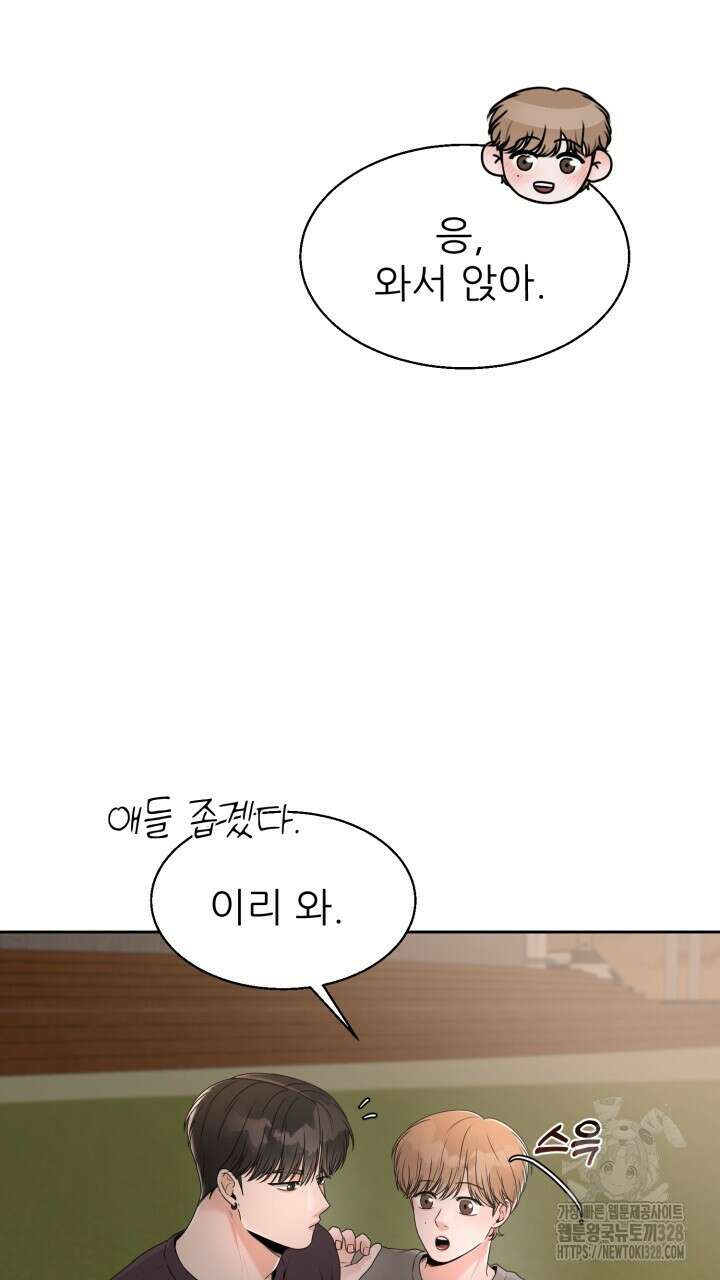 메이트 21화 6