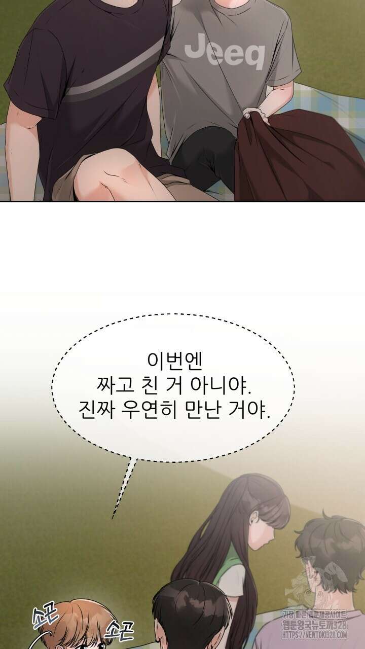 메이트 21화 7