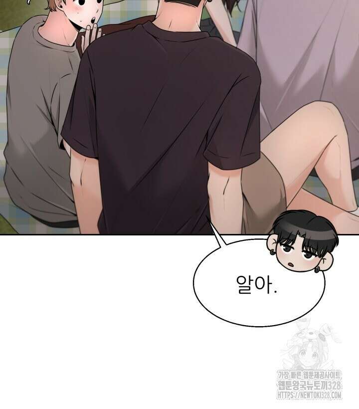 메이트 21화 8