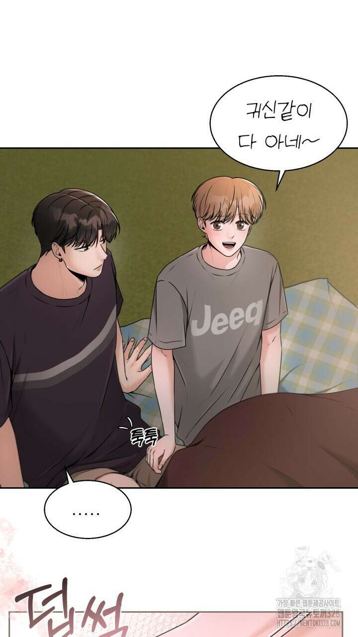 메이트 21화 9