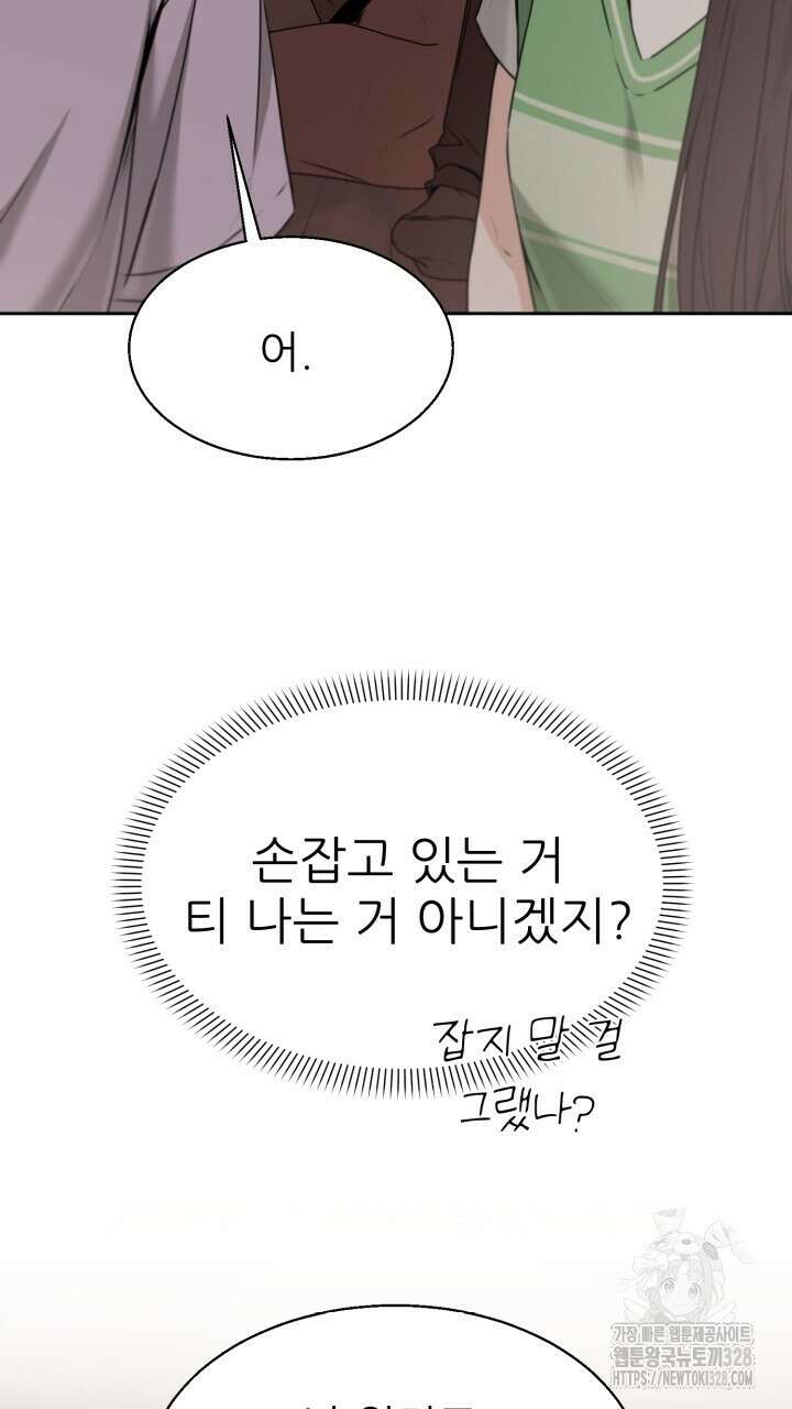 메이트 21화 12