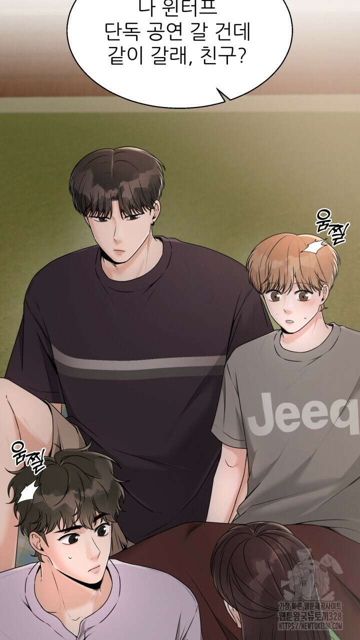 메이트 21화 13
