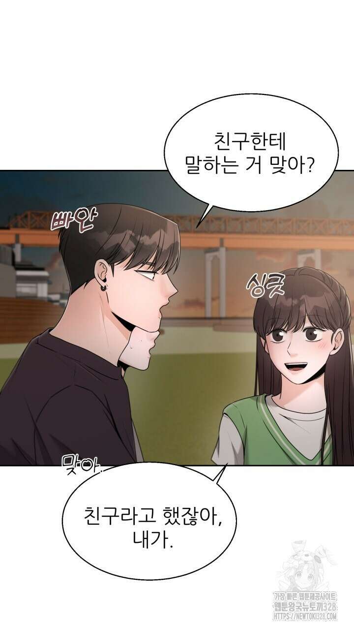 메이트 21화 15