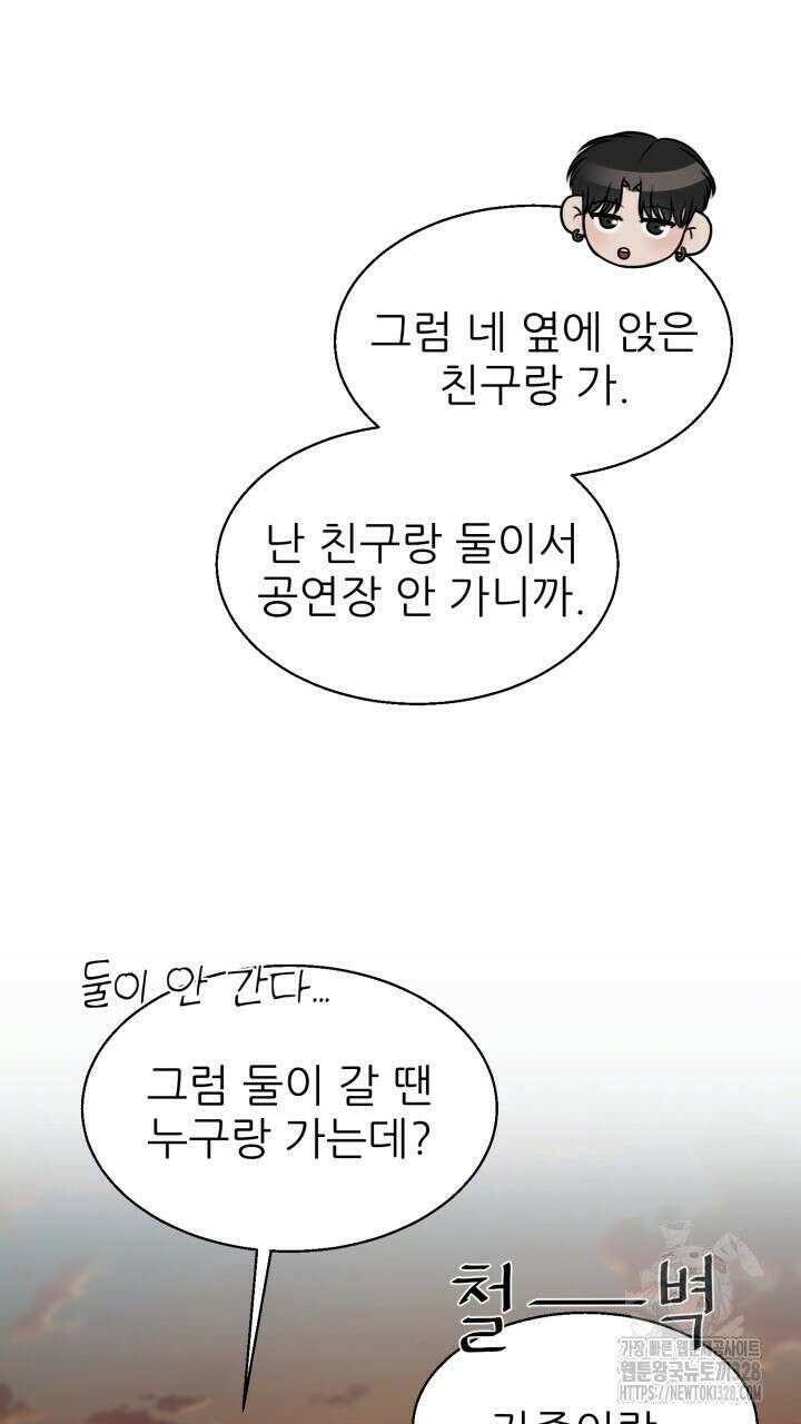 메이트 21화 16