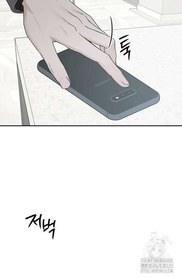이방인(BL) 81화 7