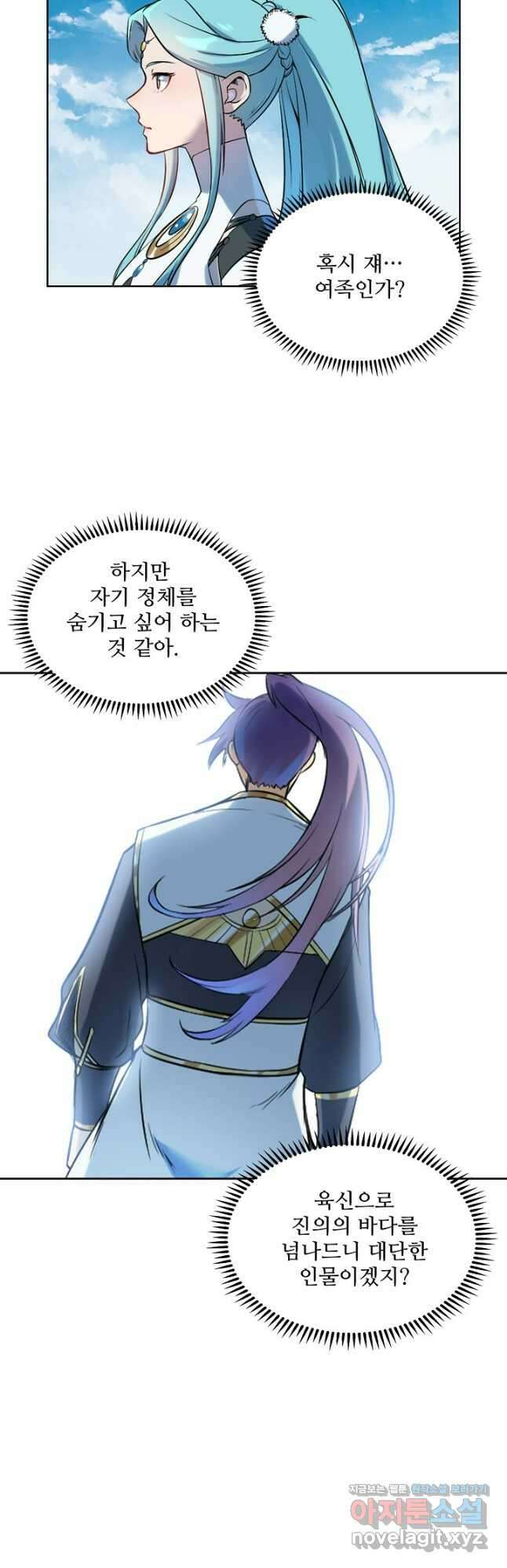백련성신 1129화 4
