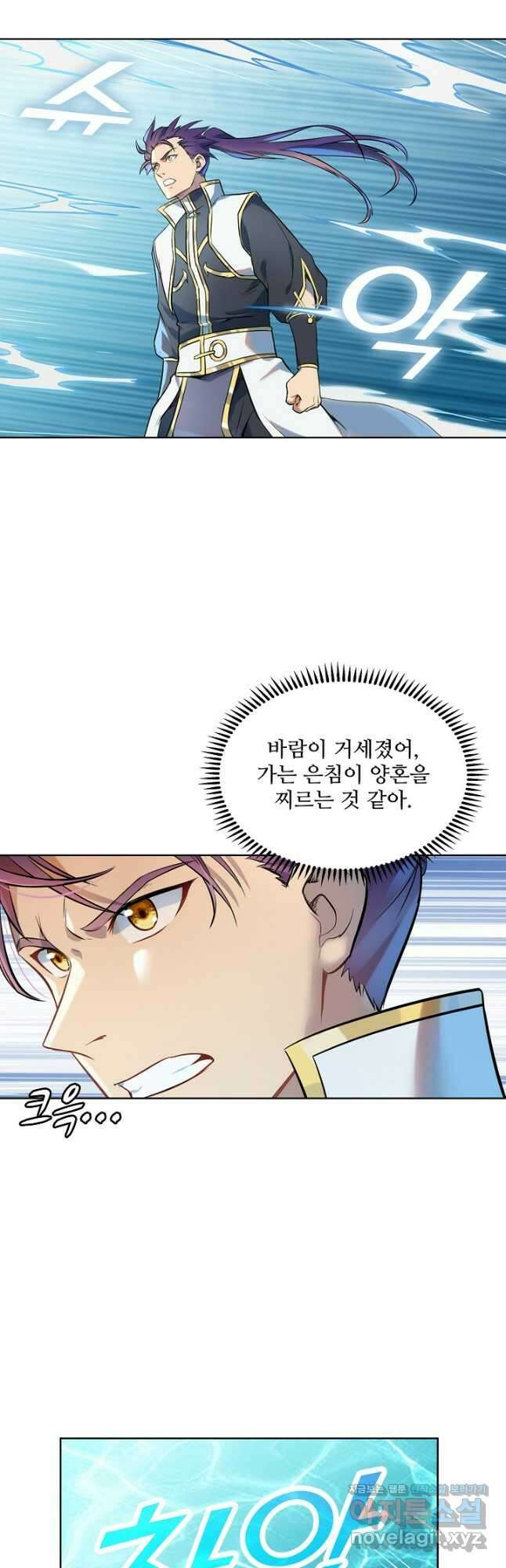 백련성신 1129화 5