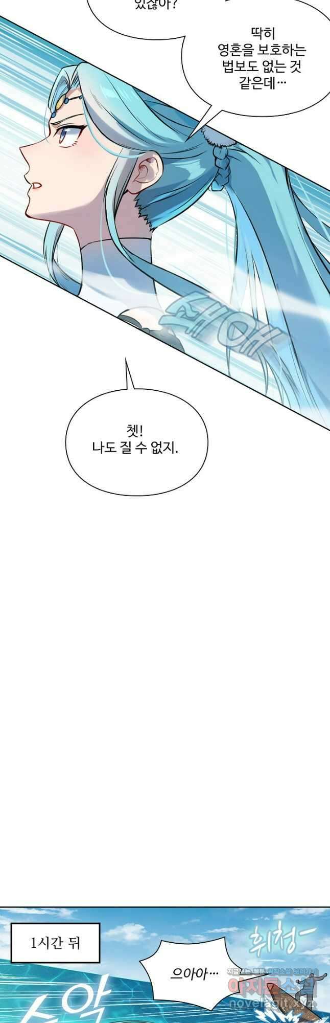 백련성신 1129화 7