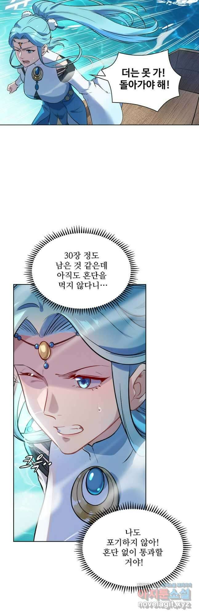 백련성신 1129화 8