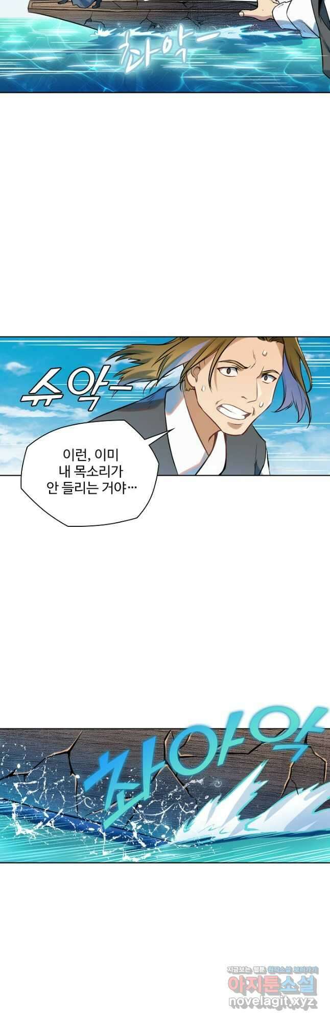 백련성신 1129화 10