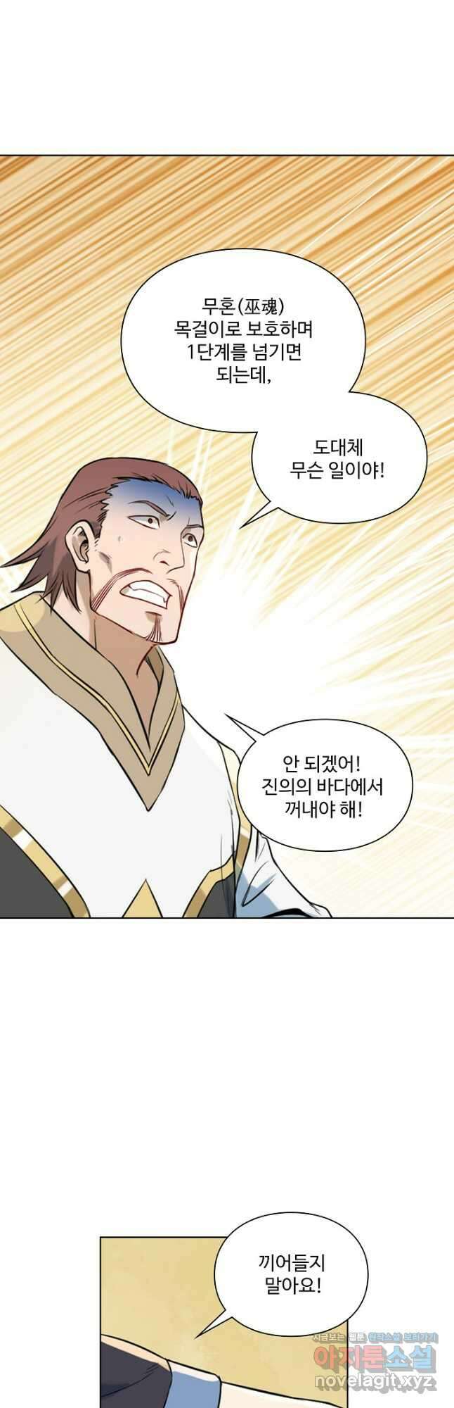 백련성신 1129화 14