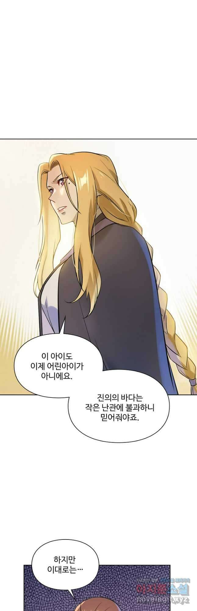 백련성신 1129화 16