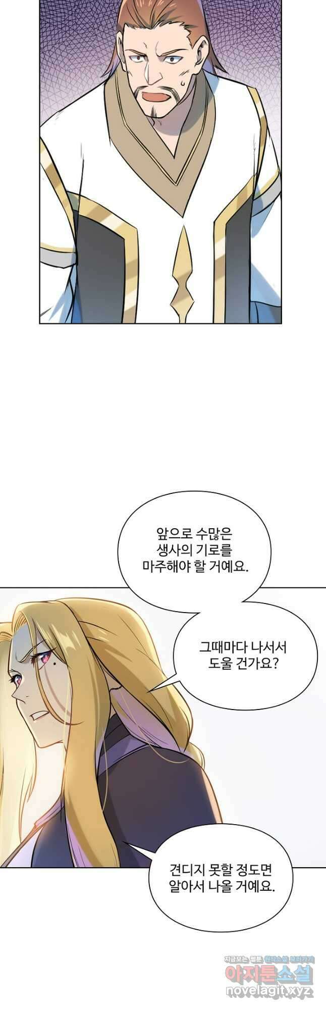 백련성신 1129화 17