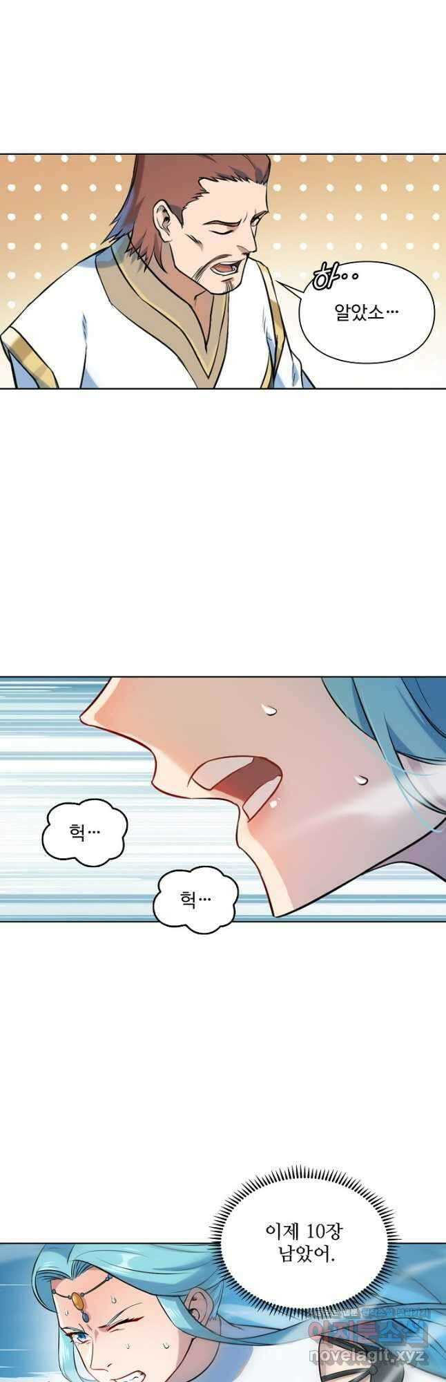 백련성신 1129화 18