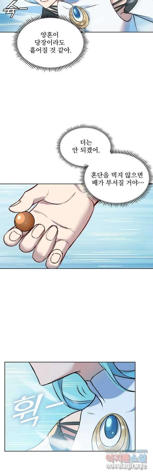 백련성신 1129화 19