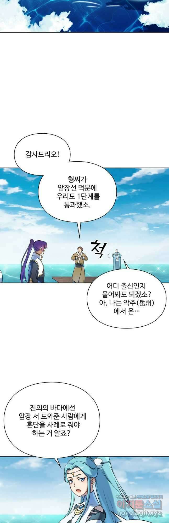 백련성신 1129화 26