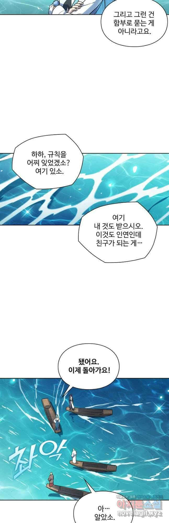 백련성신 1129화 27