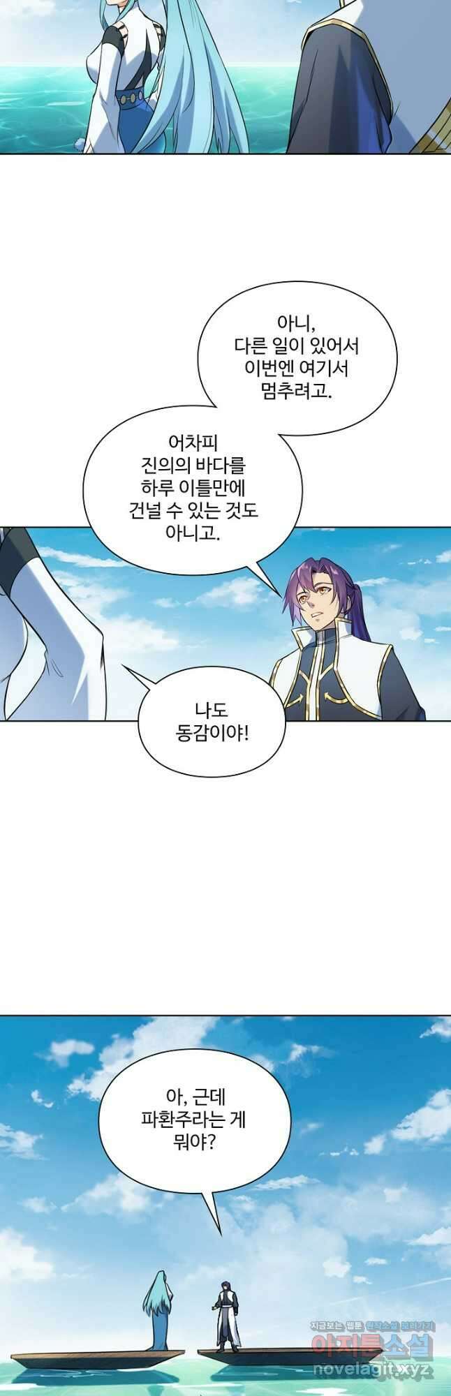 백련성신 1129화 29