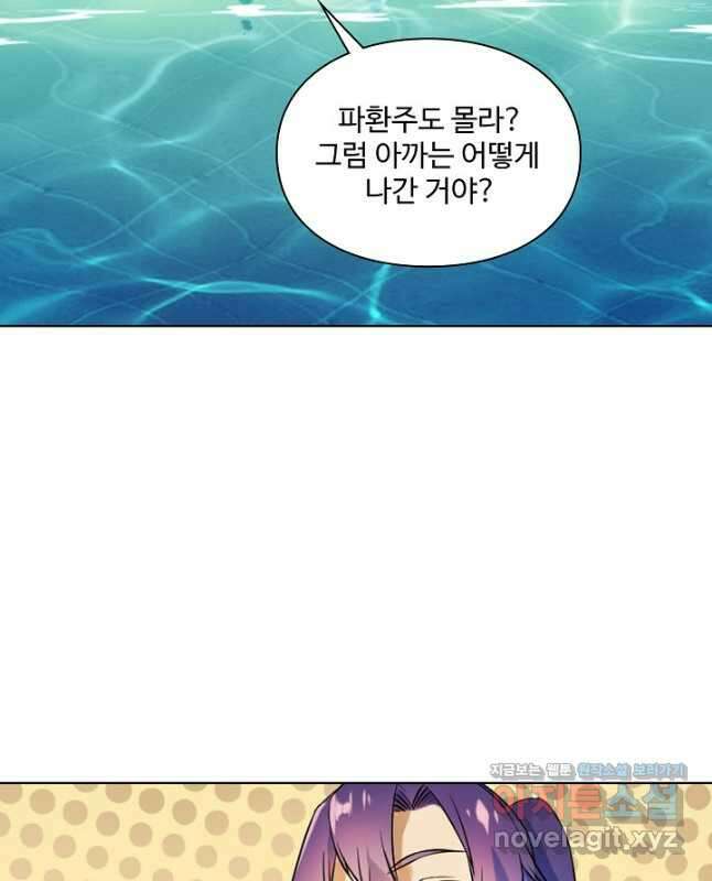 백련성신 1129화 30