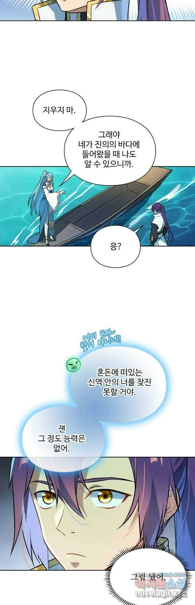 백련성신 1129화 33