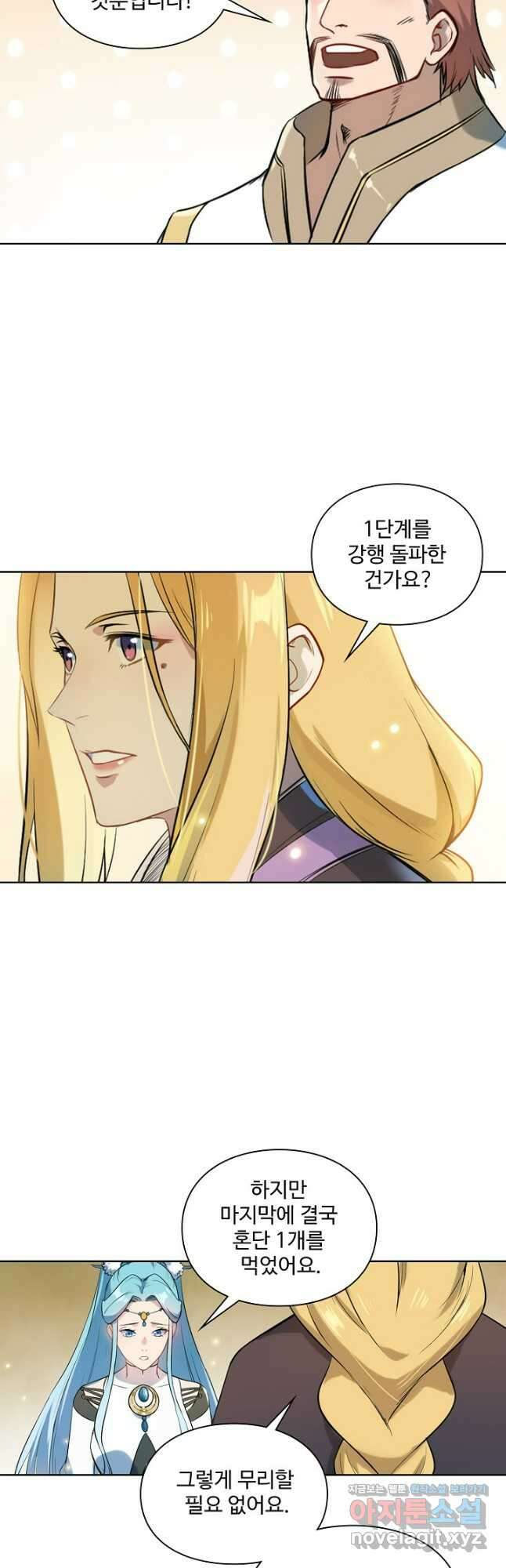 백련성신 1129화 37