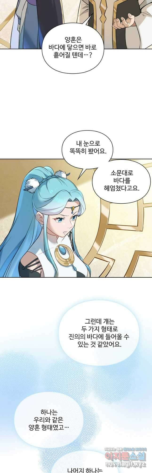 백련성신 1129화 39