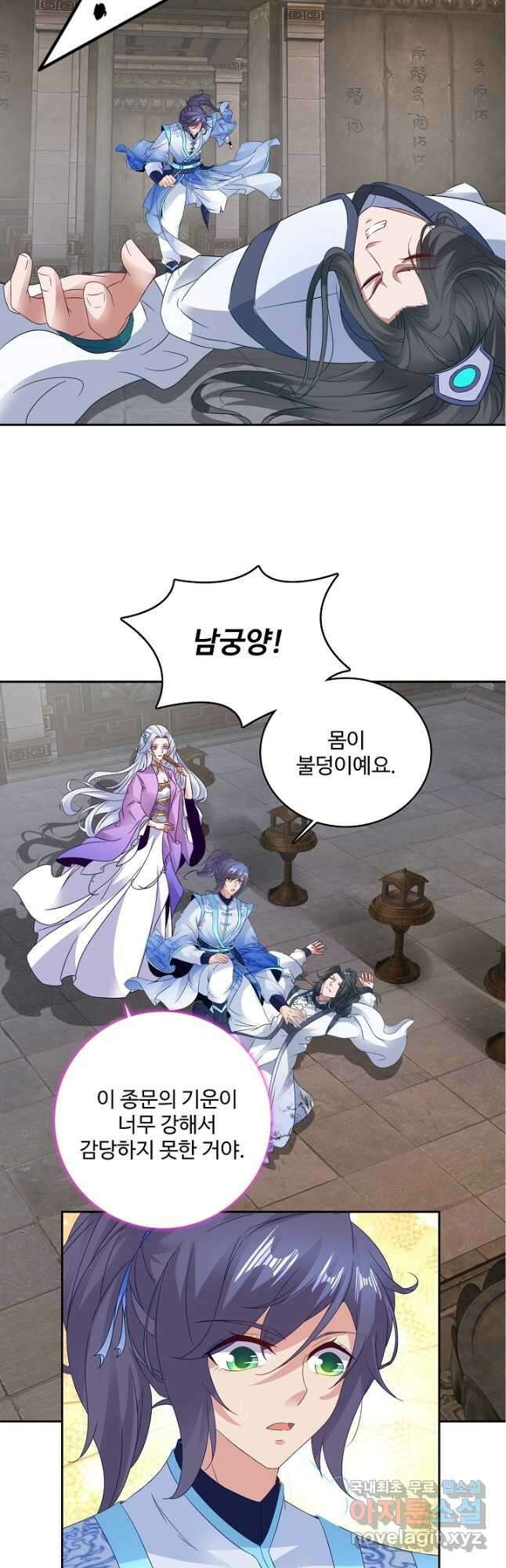 신혼무제 191화 2
