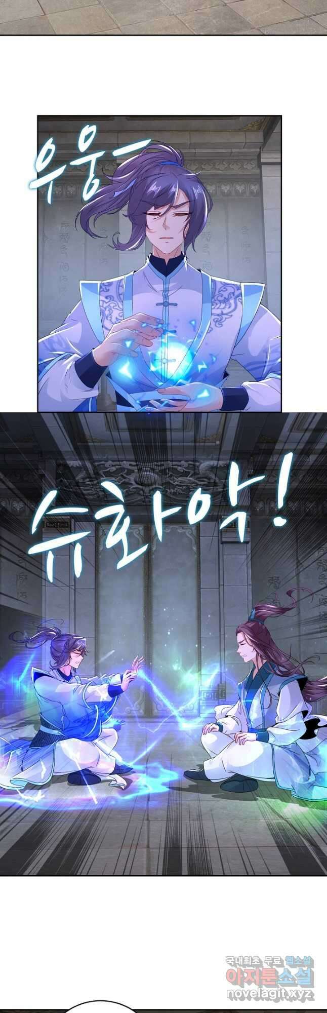 신혼무제 191화 5