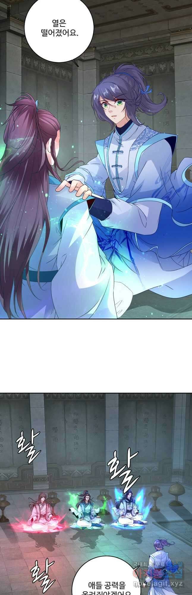 신혼무제 191화 6