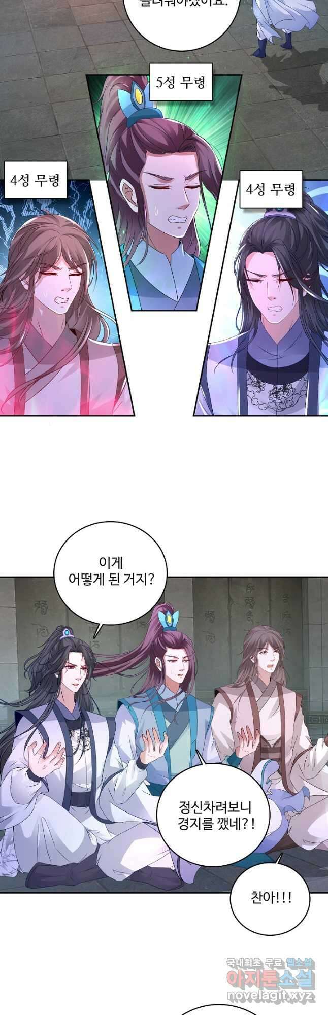 신혼무제 191화 7
