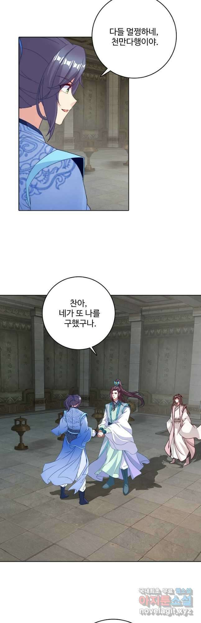 신혼무제 191화 8