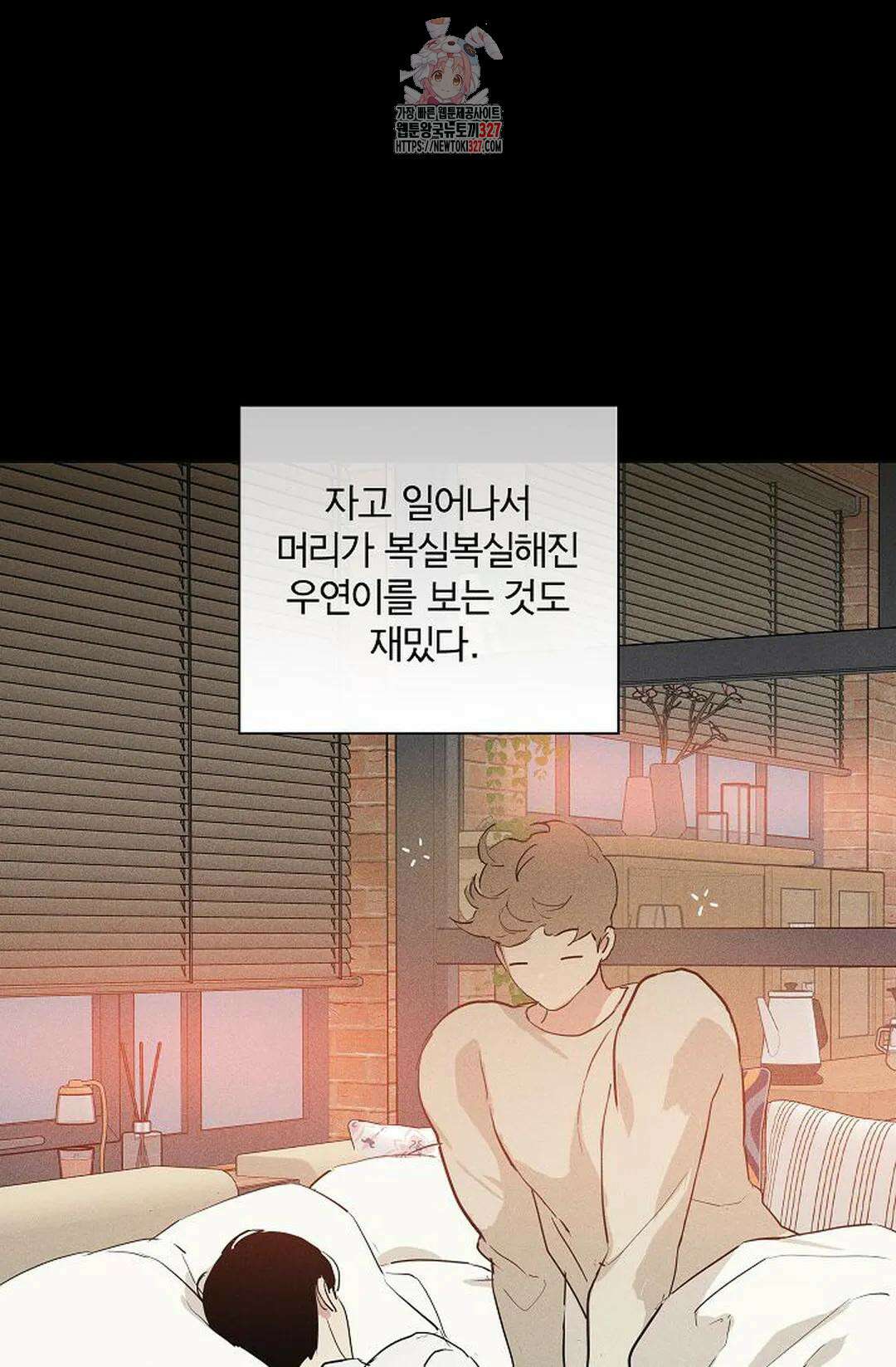 결혼하는 남자 75화 6
