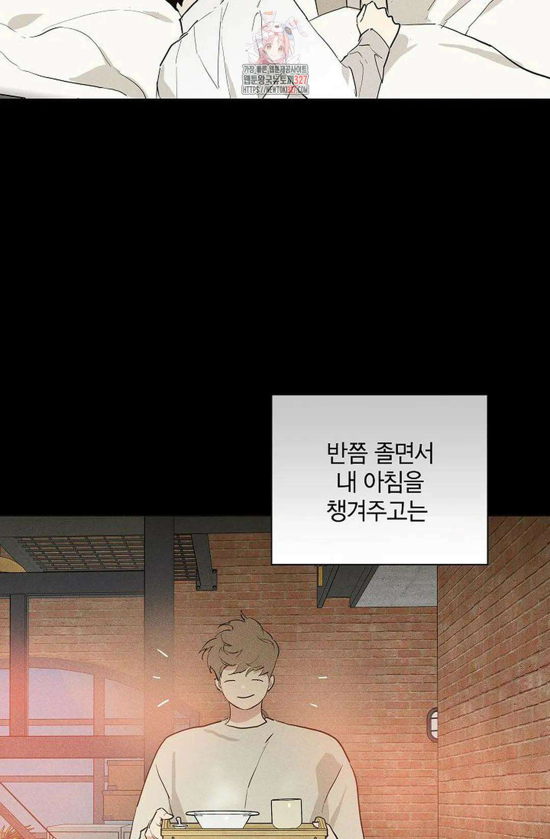 결혼하는 남자 75화 7